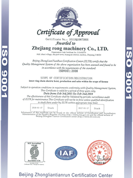 ISO9001認證