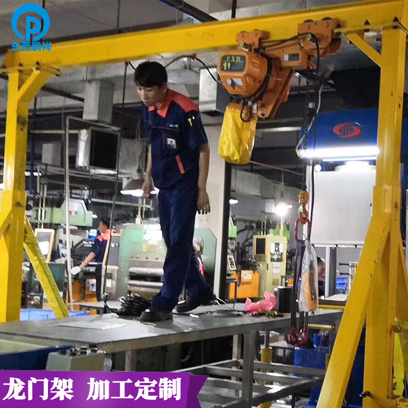 定制移動龍門吊 移動式手